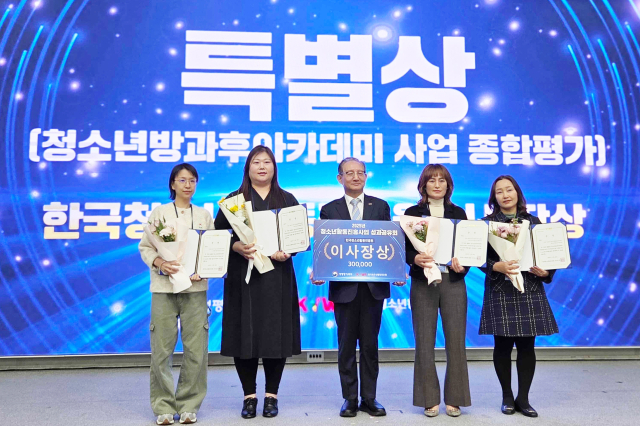 청송군 청소년방과후아카데미가 성평등가족부와 한국청소년활동진흥원이 실시한 