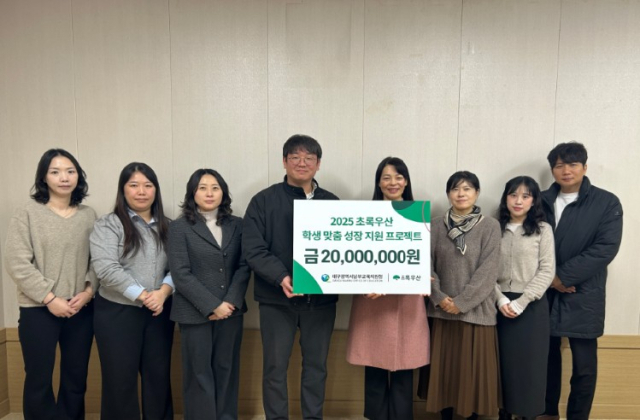 초록우산은 3일 대구남부교육지원청과 취약계층 아동의 건강한 성장을 지원하기 위한 