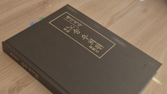 우동기 전 지방시대위원장이 최근 펴낸 책 