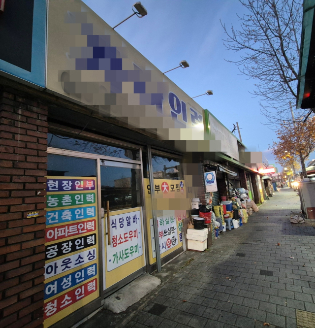 3일 대구 서구의 한 인력사무소는 굳게 문이 닫힌 채있다. 수개월간 운영이 멈춘 듯 내부는 먼지만 쌓여있었다. 김지수 기자