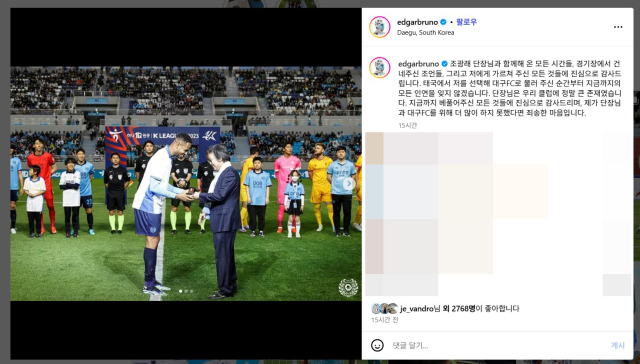 조광래 대구FC 대표의 사임 후 글을 올린 에드가. 에드가 인스타그램 캡쳐