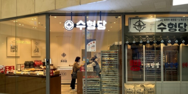 수형당 상표가 붙은 대구능금빵.