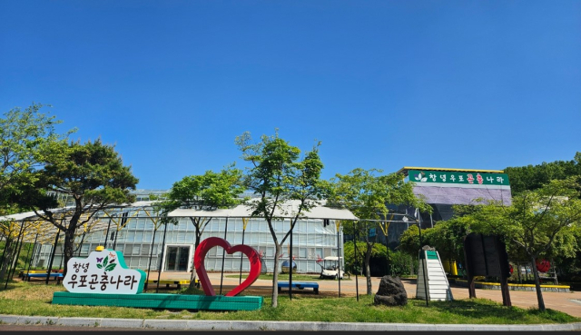 창녕우포곤충나라 시설 사진.