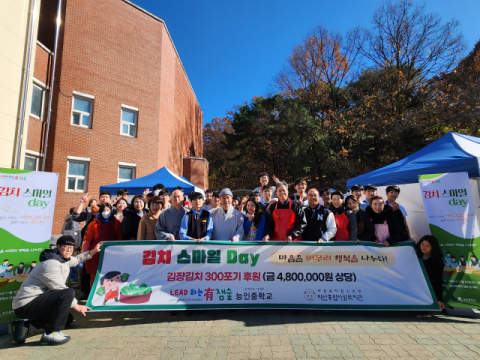 [동정] 능인중 김치스마일데이 