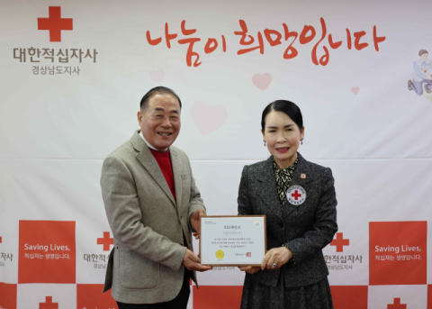 17개 적십자사 시·도지사, 2026년도 적십자회비 모금 동참 호소 공동담화문 발표 외 소식