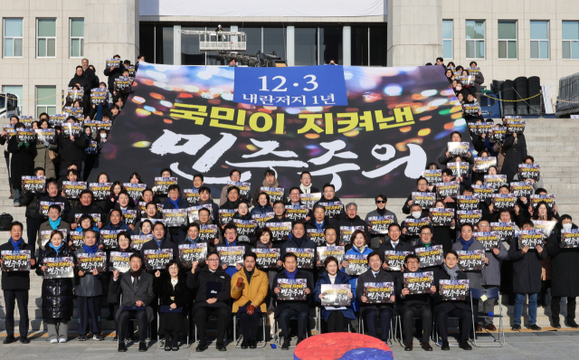 더불어민주당 정청래 대표와 최고위원, 당원들이 3일 서울 여의도 국회 본청 계단에서 열린 
