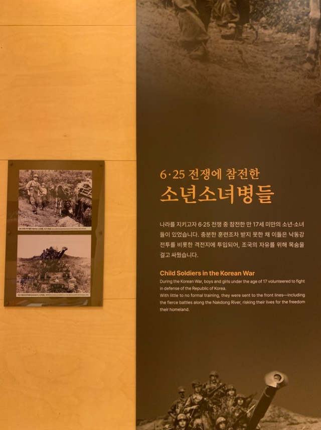 서울 용산 전쟁기념관 내 6·25전쟁실Ⅰ 학도의용군 패널 맞은편에 참전 소년소녀병들이 소개되고 있다. 강대식 국민의힘 의원(대구 동구군위을) 제공