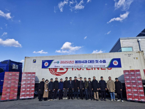 '봉화사과, 대만 향해 다시 뜬다'… 13t 규모 첫 선적