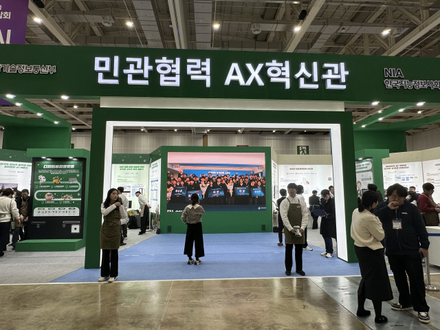 2025 정부혁신박람회에 마련된 민관협력 AX 혁신관 전경. 한국지능정보사회진흥원 제공