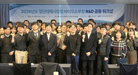 한국산업기술기획평가원, 첨단대체시험법 바이오소부장 R&D 성과교류회 개최