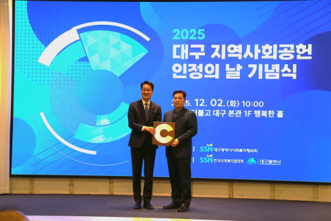 구병원, 지역사회공헌 인정기관 4년 연속 선정