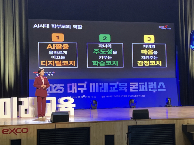 강은희 교육감이 3일 대구 엑스코에서 열린 