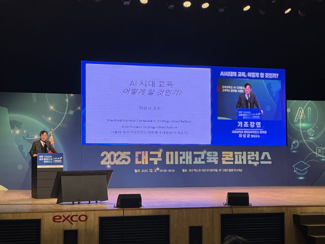 차상균 서울대 데이터사이언스대학원 명예교수가 3일 대구 엑스코에서 열린 