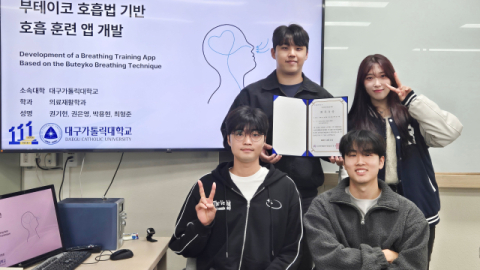 대구가톨릭대 의료재활학과, 한국재활복지공학회 학부생논문경진대회 최우수상 수상