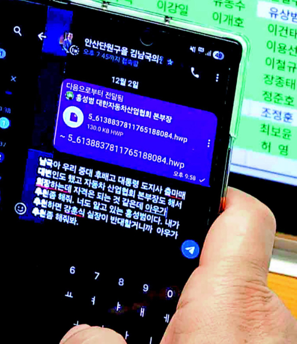 문진석 더불어민주당 원내운영수석부대표가 2일 국회에서 열린 본회의에서 김남국 대통령비서실 국민디지털소통비서관에게 문자를 보내고 있다. 뉴스핌 제공