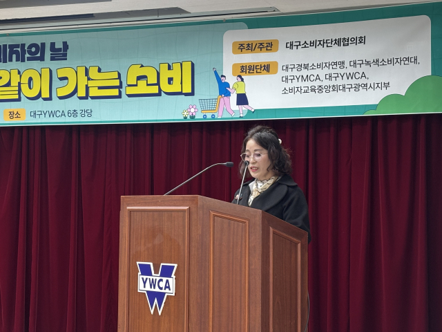 장혜경 대구소비자단체협의회장이 