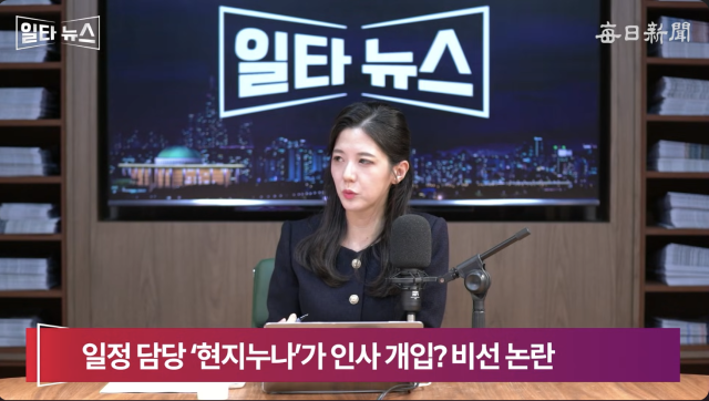 진행자 조정연 아나운서. 매일신문 유튜브 