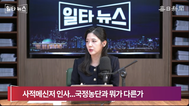 진행자 조정연 아나운서. 매일신문 유튜브 