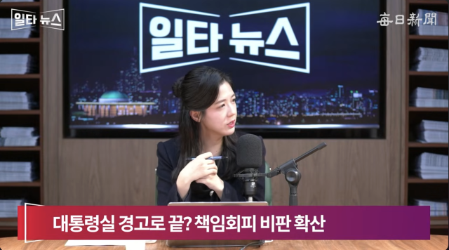 진행자 조정연 아나운서. 매일신문 유튜브 