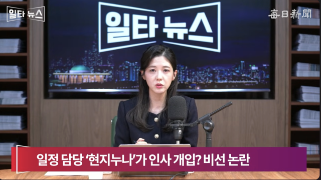 진행자 조정연 아나운서. 매일신문 유튜브 