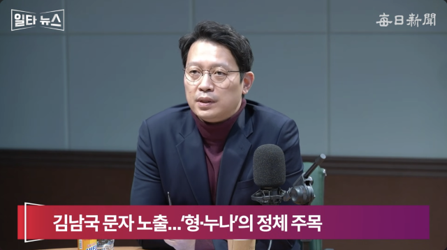 이기인 개혁신당 사무총장. 매일신문 유튜브 
