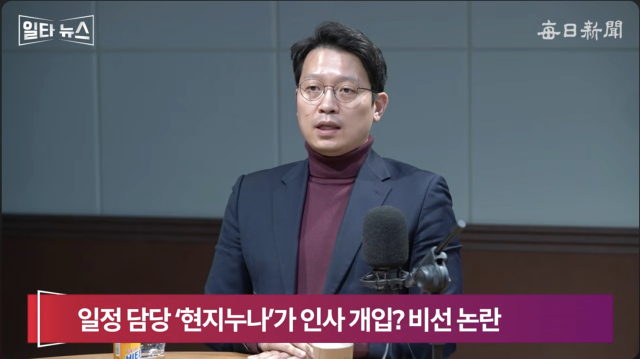 이기인 개혁신당 사무총장. 매일신문 유튜브 