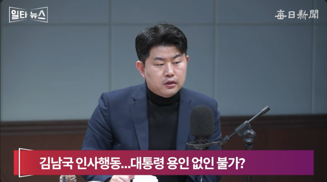 김금혁 전 국가보훈부장관 보좌관. 매일신문 유튜브 