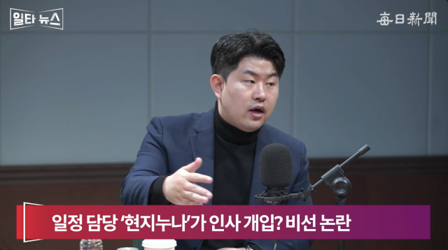 김금혁 전 국가보훈부장관 보좌관. 매일신문 유튜브 