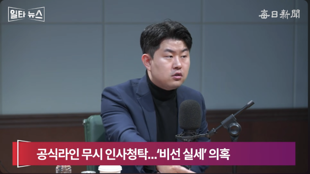 김금혁 전 국가보훈부장관 보좌관. 매일신문 유튜브 