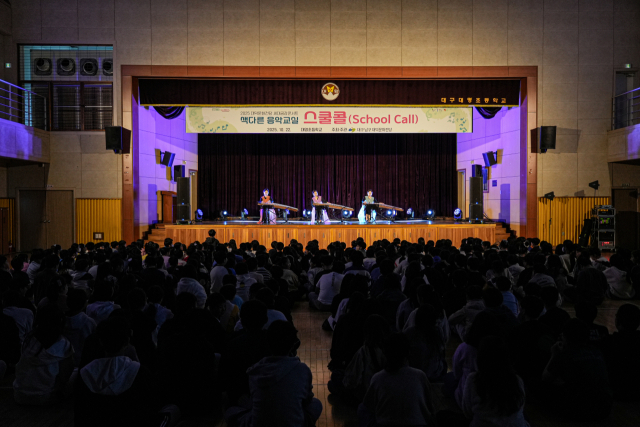 찾아가는 음악교실 