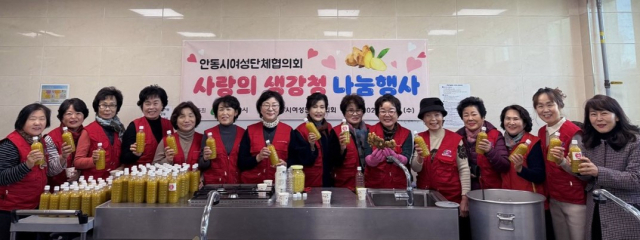 안동시여성단체협의회 생강청 나눔 행사