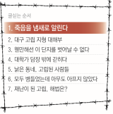 특수청소업체 관계자들이 최 씨의 방을 청소하는 모습. 신중언 기자