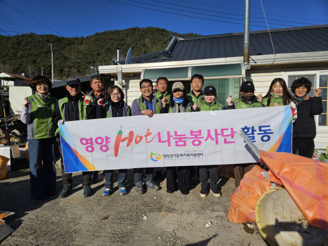 영양군다문화가족지원센터 소속 다문화가정 봉사모임인 