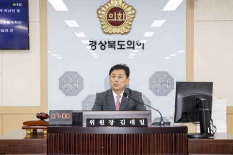 경북도의회 예결특위, 2026년도 예산안 본격 심사 돌입