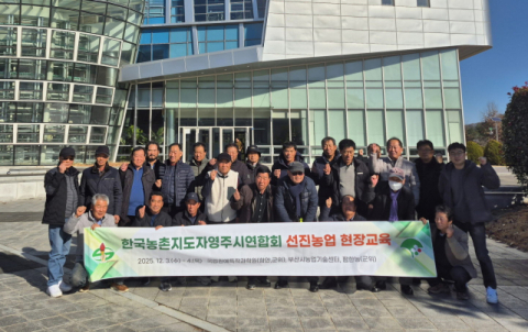 농촌지도자영주시연합회, 첨단농업 현장에서 답을 찾다