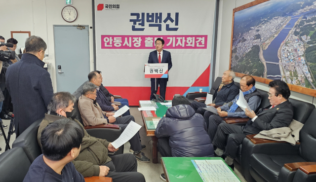 권백신 전 코레일관광 대표가 4일 안동시청 브리핑룸에서 기자회견을 갖고 내년 지방선거 안동시장 선거 출마를 공식 선언했다. 엄재진 기자