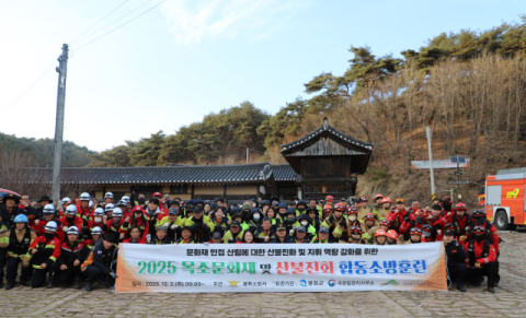 봉화소방서 합동훈련 총력… '겨울 산불, 실전처럼 대비한다' 