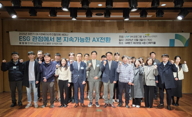 iM금융그룹은 3일 iM뱅크 제2본점에서 한국토지주택공사 대구경북지역본부와 공동 주최한 