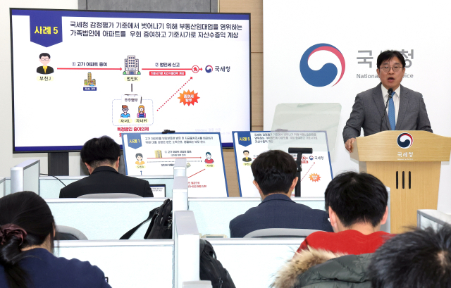 강남4구·마용성 증여 2,077건…국세청, 전수 검증 착수