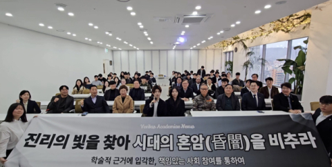 서연고 학술연합체 'VAN', Renaissance 2025 컨퍼런스 개최