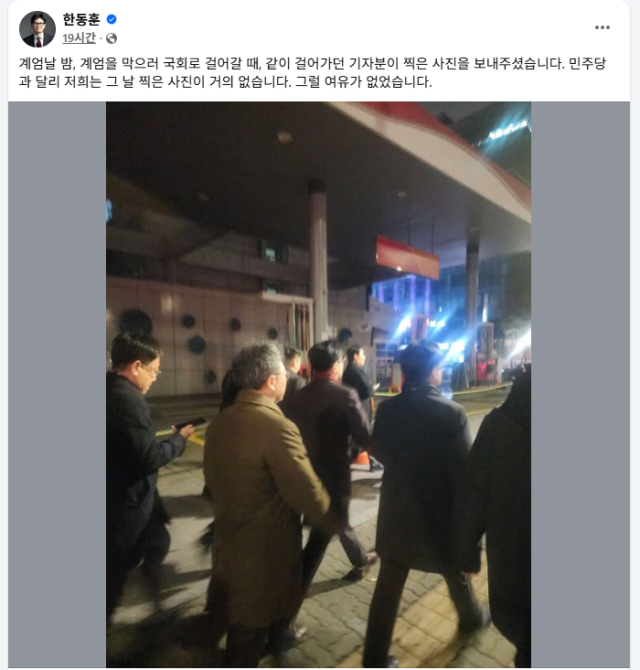 한동훈 전 국민의힘 대표 페이스북 캡처.