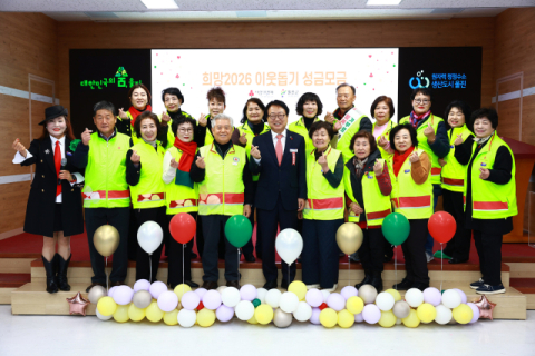 울진군 희망 2026' 힘찬 출발 