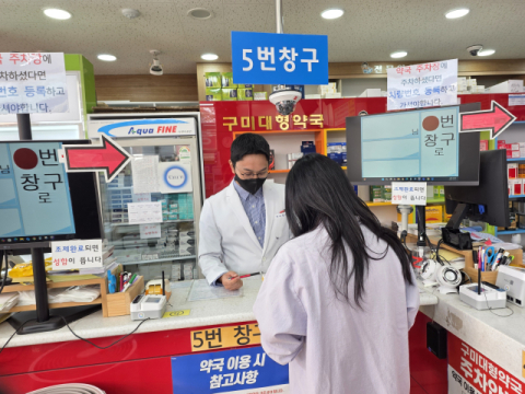 '8개월간 5천명 이용'…늦은 밤 시민 건강 지키는 구미 공공심야약국