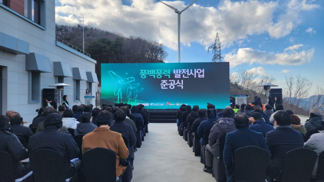 풍백풍력발전소가 군위군 삼국유사면 아미산 일원에서 75MW 규모로 준공돼 국내 최대 육상풍력 PPA 기반 재생에너지 공급 체계를 갖추게 됐다. 대구시 제공