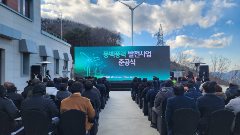 대구 '풍백풍력발전소' 준공… 국내 최대 규모 육상풍력 본격 가동