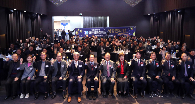 영천상공회의소 창립 31주년을 맞아 열린 상공인의 밤 행사에서 참석자들이 기념촬영을 하고 있다. 영천상공회의소 제공