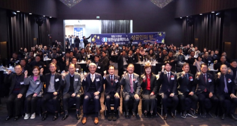 경북 영천상의, 창립 31주년 상공인의 밤 행사 성료