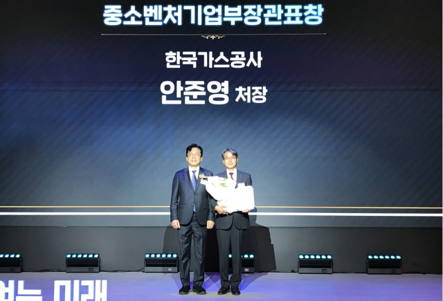 한국가스공사는 4일 서울 용산구 몬드리안 호텔에서 열린 