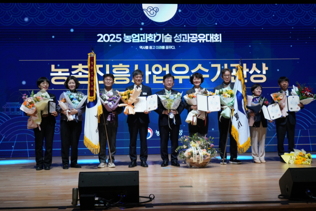 경상북도농업기술원이 농촌진흥청 주관 