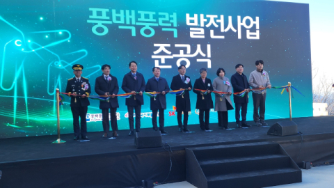 대구 군위군에 75㎿급 풍력단지 준공…수출기업에 직접 공급 